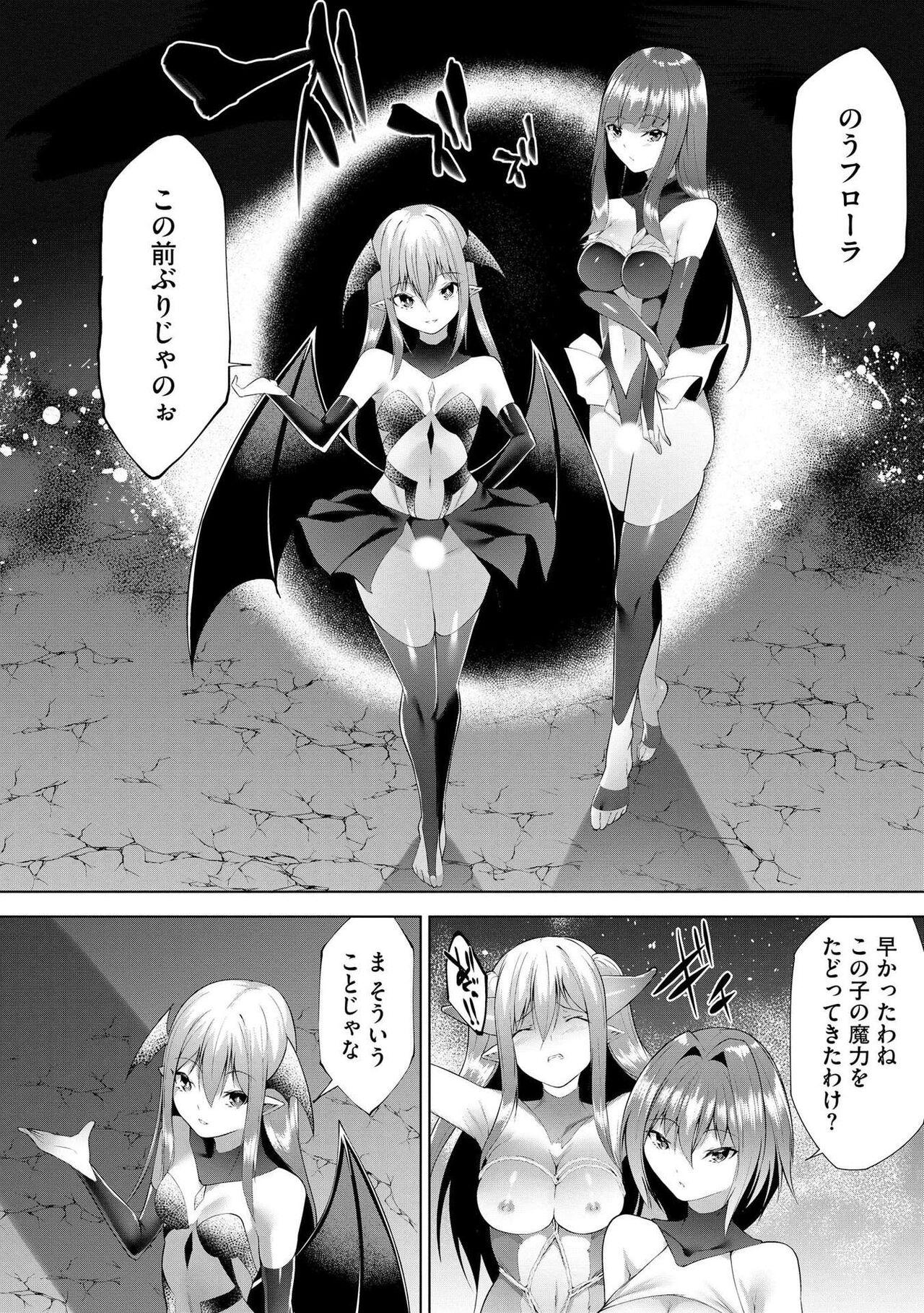 つよつよロリババァ魔王が戦うヒロインをわからせてやるのじゃ 144