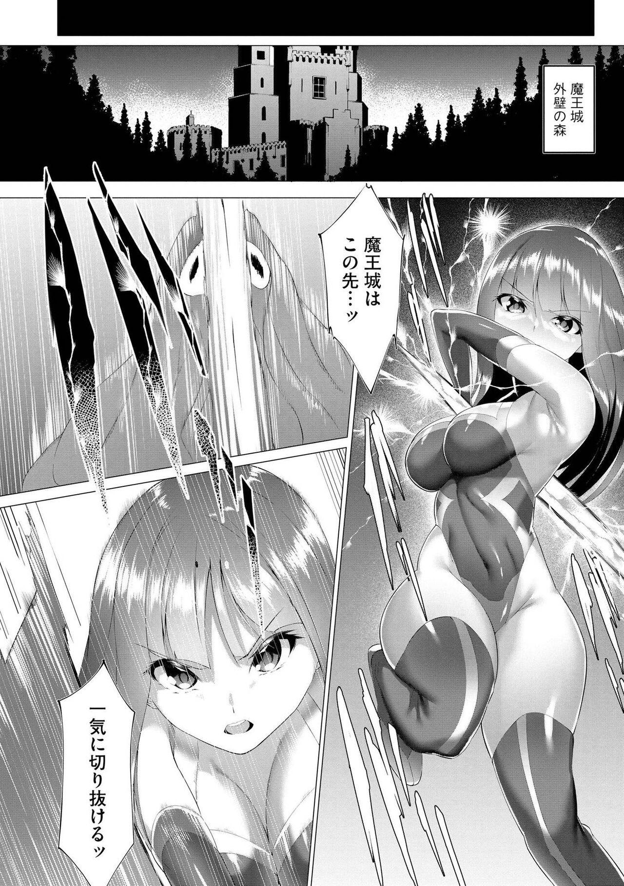 Matures つよつよロリババァ魔王が戦うヒロインをわからせてやるのじゃ Freeporn - Page 9