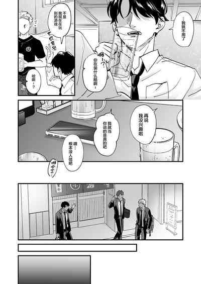 色色捏人！ 6