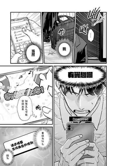色色捏人！ 7