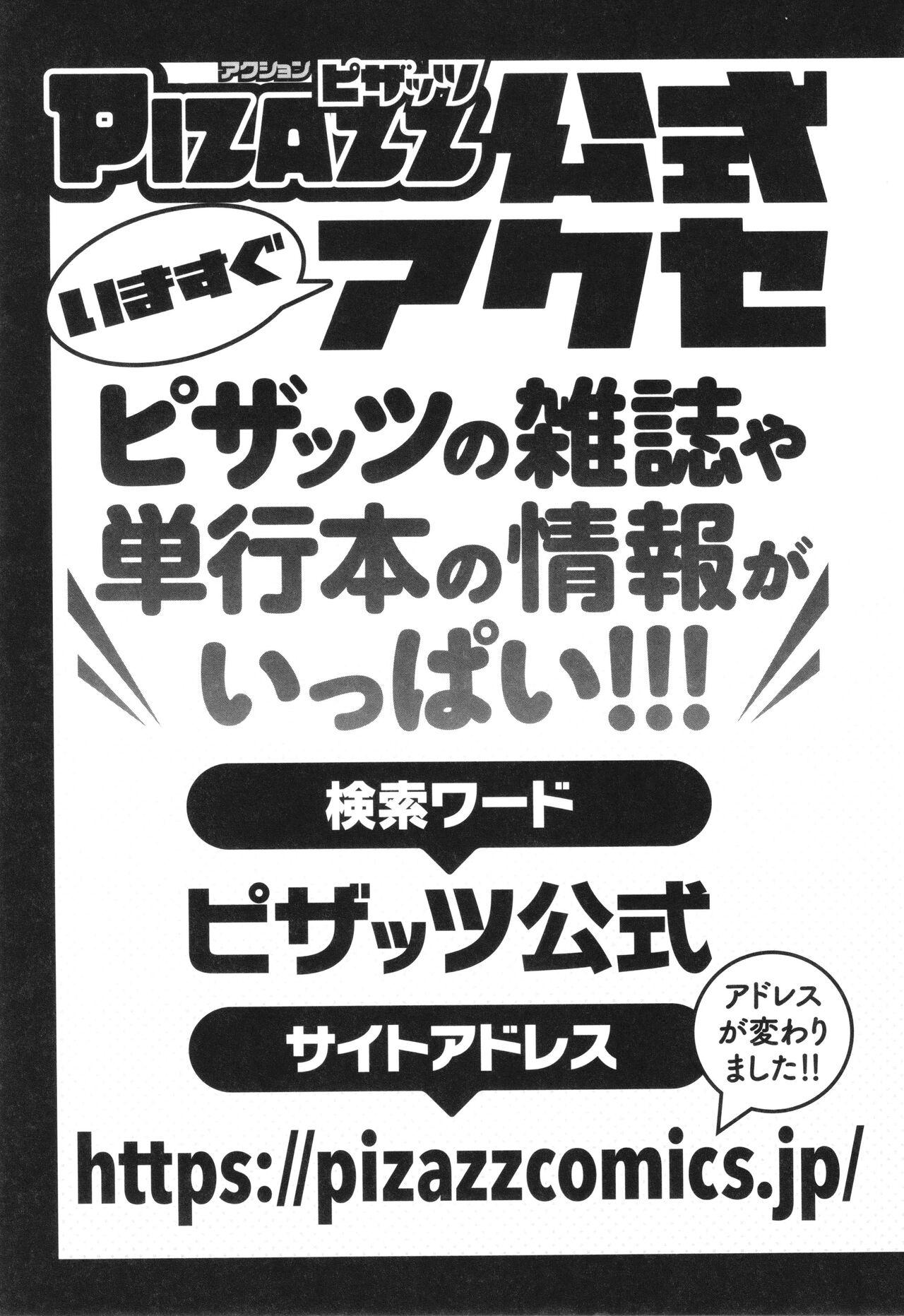 Hoshigaoka Star Volley - Page 196