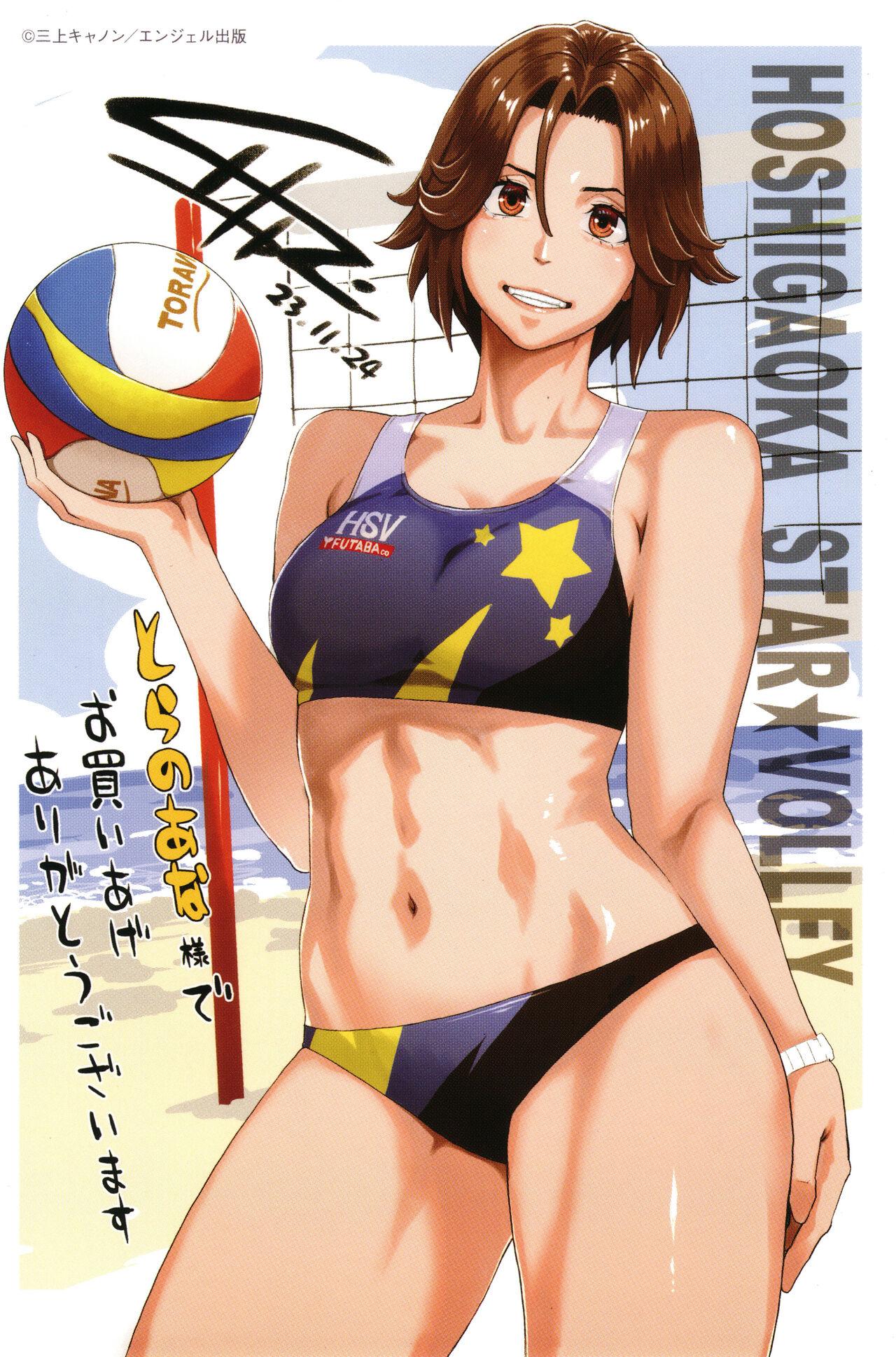 Hoshigaoka Star Volley - Page 198
