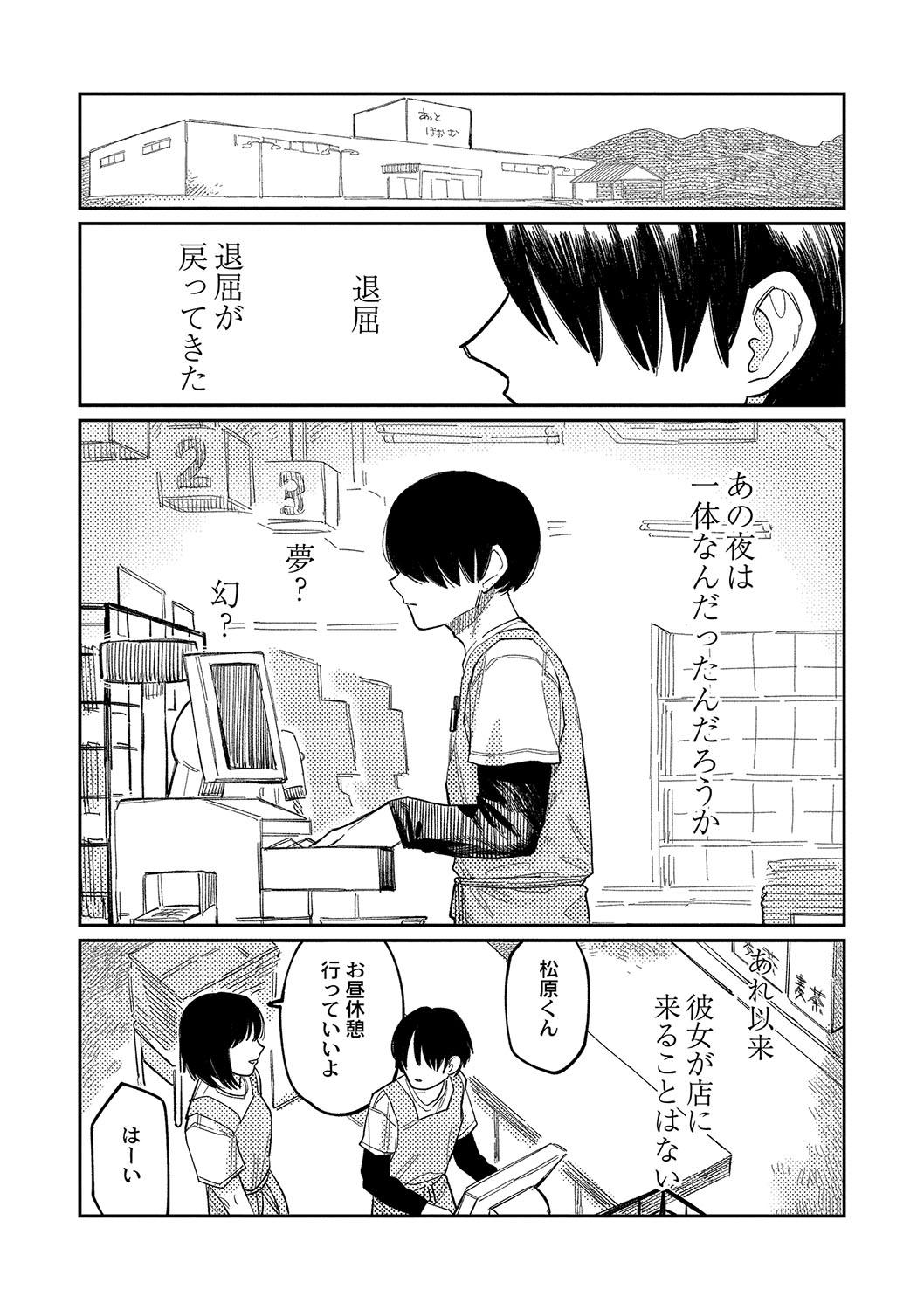 おやすみ、ティーン 126