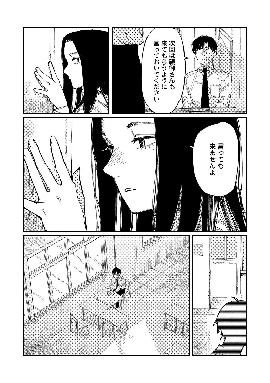 おやすみ、ティーン 172