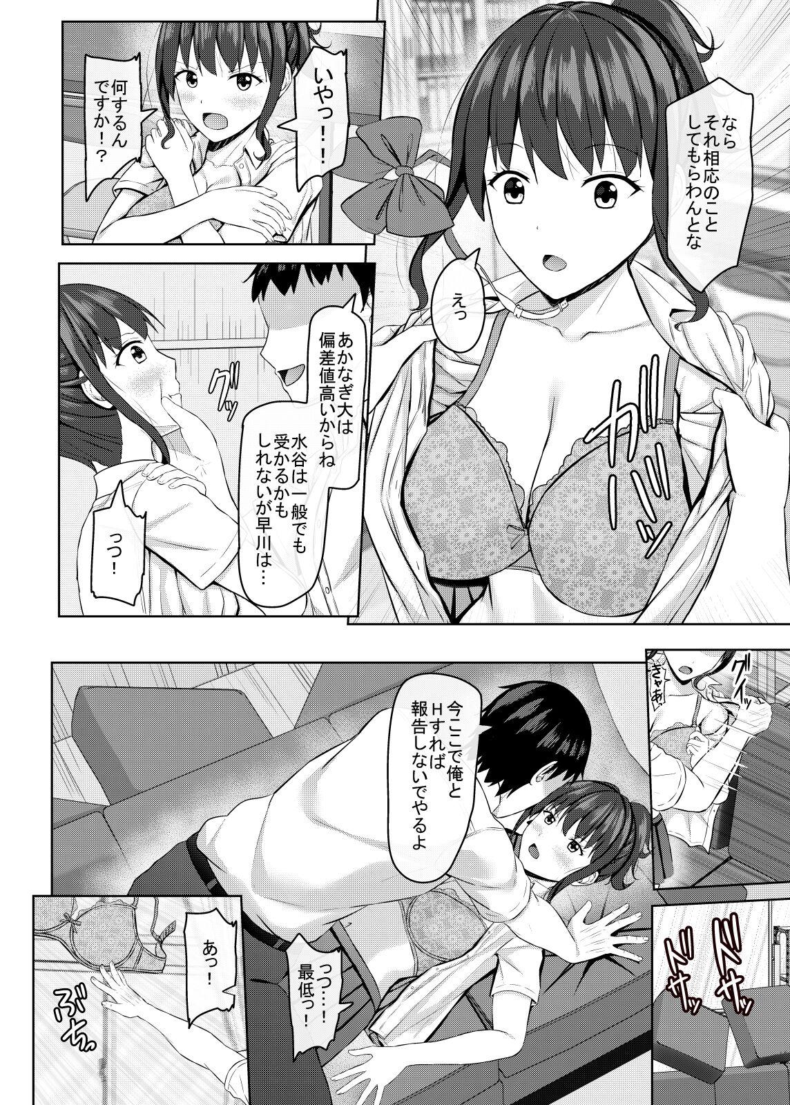 Amature Sex Tapes 寝取られjk幼馴染水泳部 - Original Amateur Asian - Page 11