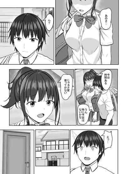 寝取られjk幼馴染水泳部2 6
