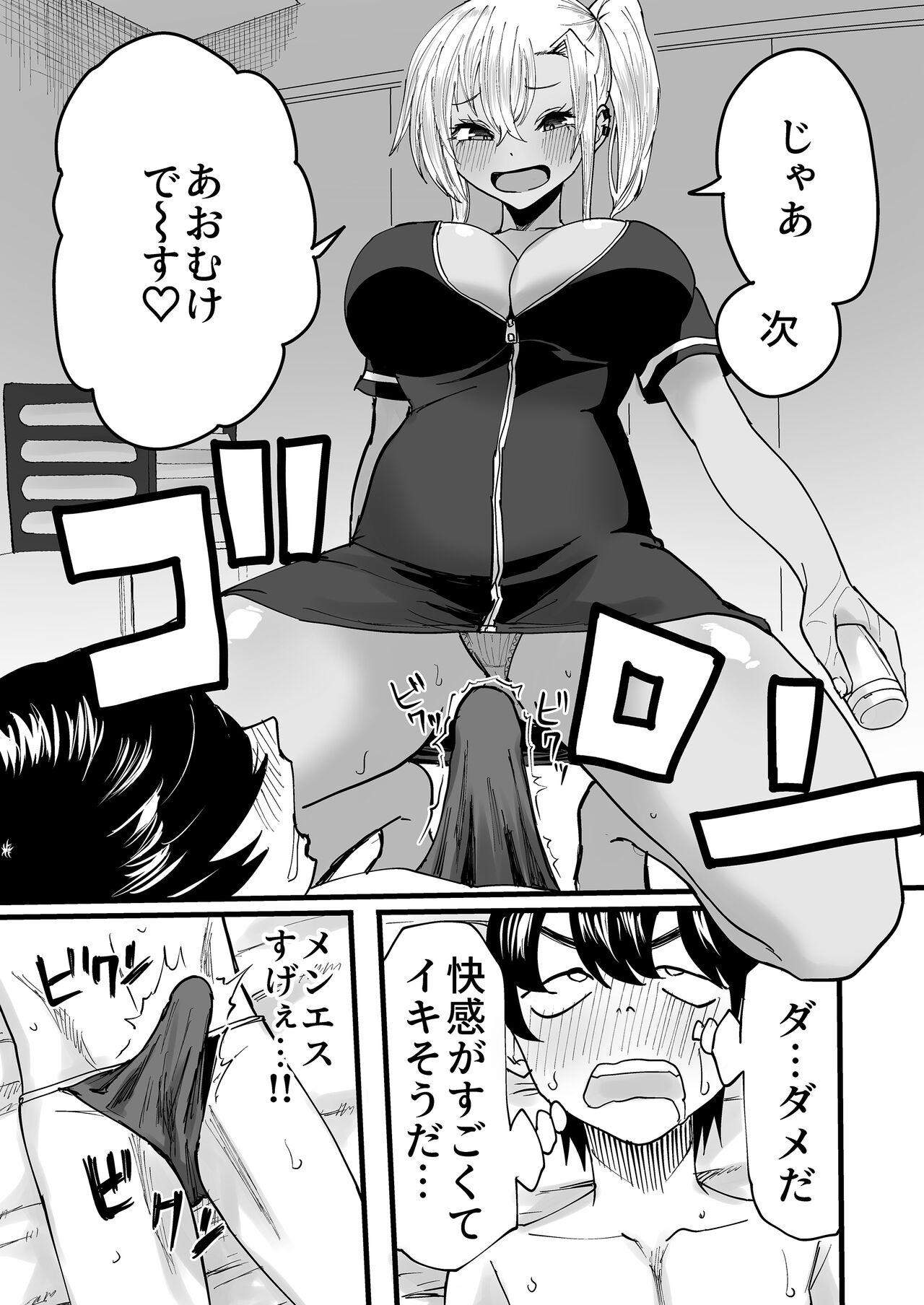 黒ギャルメンエス嬢がヤらせてくれる話 19