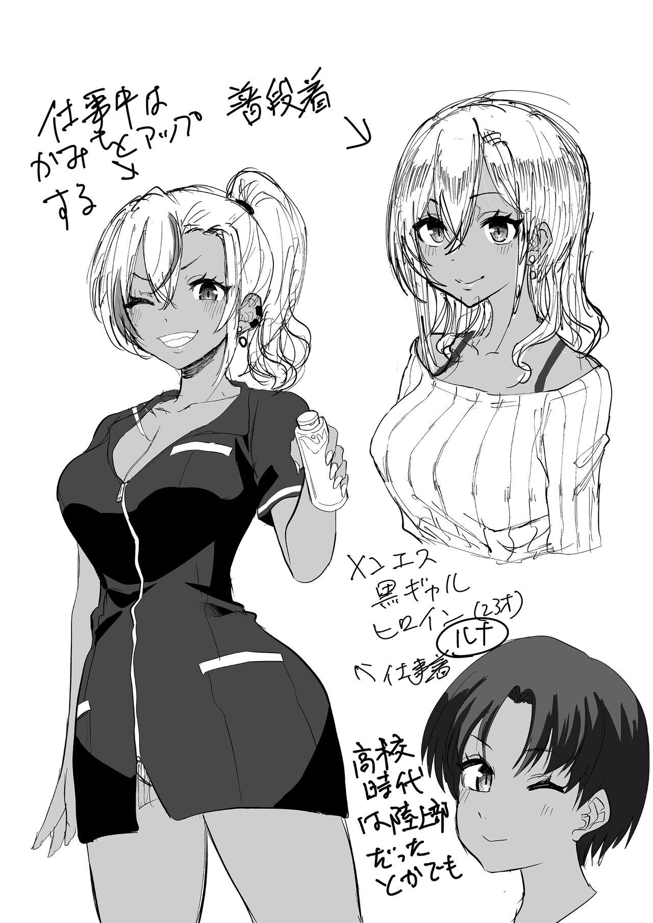 黒ギャルメンエス嬢がヤらせてくれる話 41