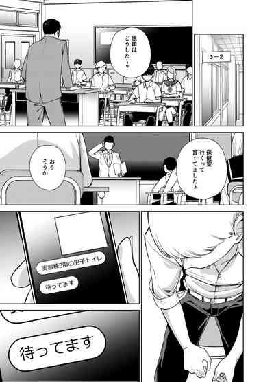 地味な彼女にハマってしまう話 10