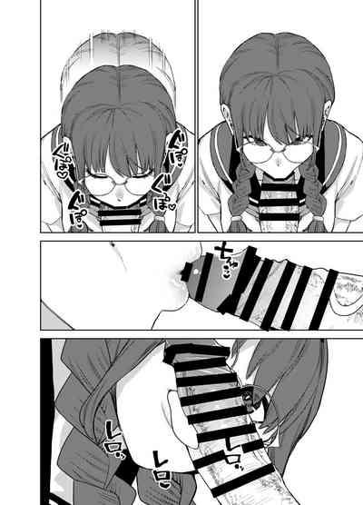 地味な彼女にハマってしまう話 3