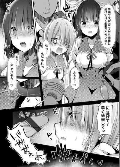 Botsuraku shi di no hakoniwa shotaimu 3