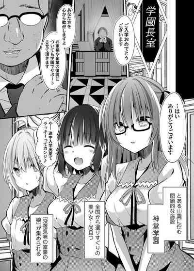 Botsuraku shi di no hakoniwa shotaimu 4