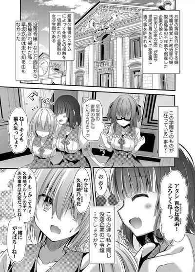 Botsuraku shi di no hakoniwa shotaimu 5