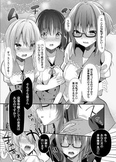 Botsuraku shi di no hakoniwa shotaimu 7