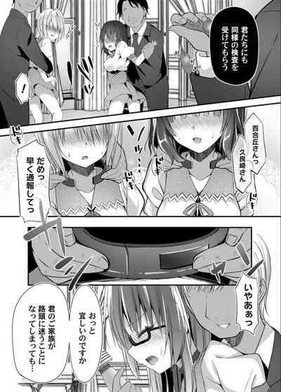 Botsuraku shi di no hakoniwa shotaimu 9