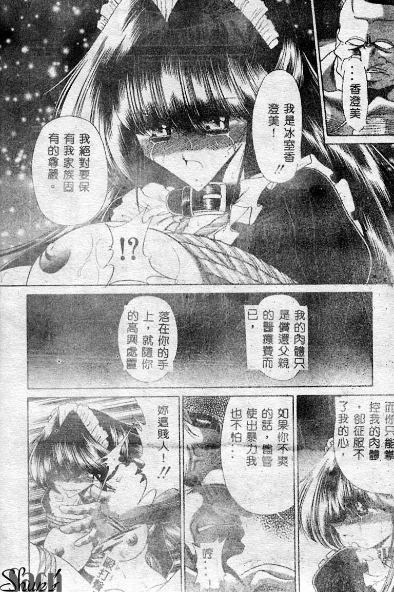 Aware na Shoujo no Hanashi 137