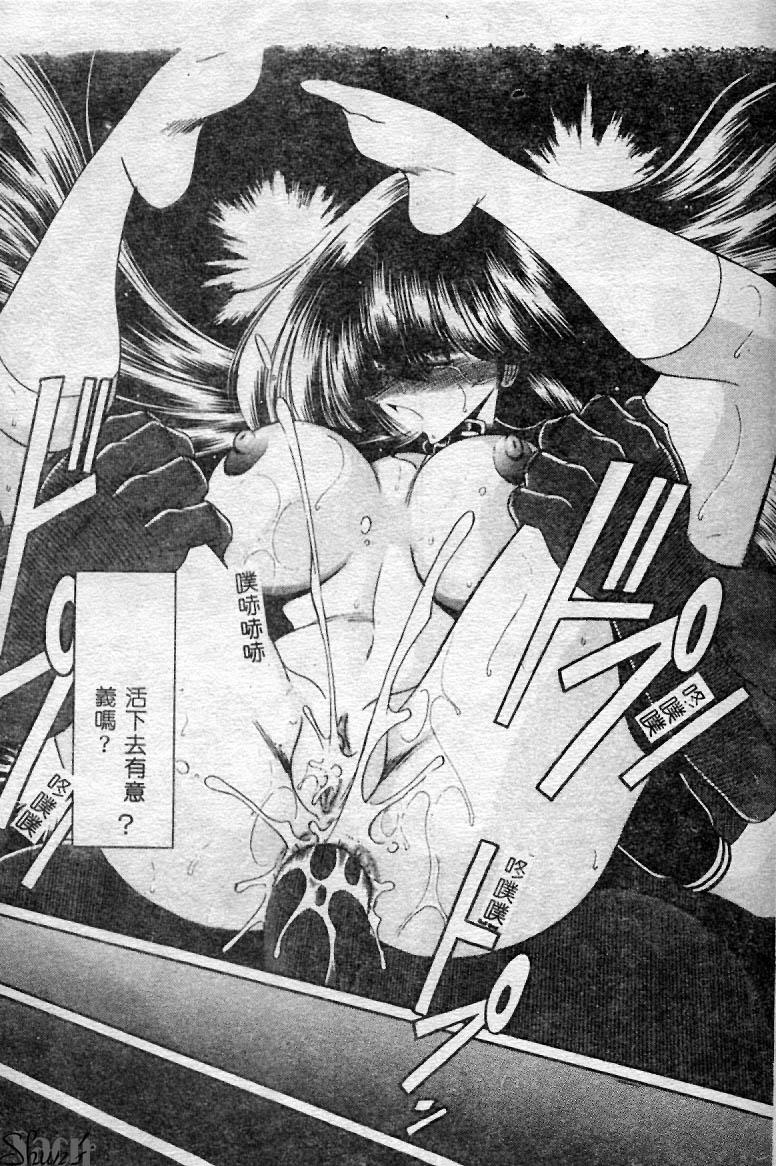 Aware na Shoujo no Hanashi 42