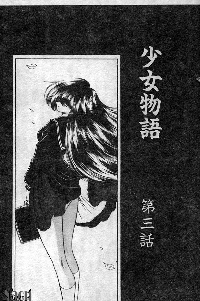 Aware na Shoujo no Hanashi 54