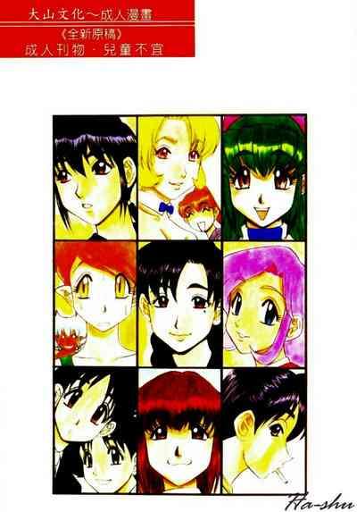 Kagai Jugyou wa Houkago ni 2