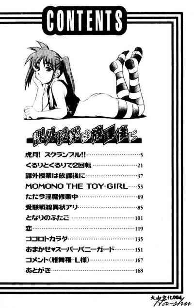 Kagai Jugyou wa Houkago ni 6