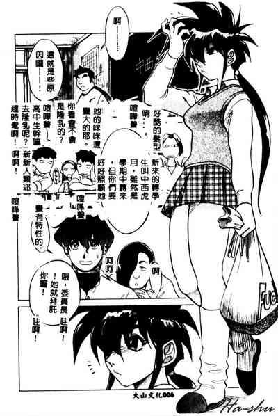 Kagai Jugyou wa Houkago ni 8