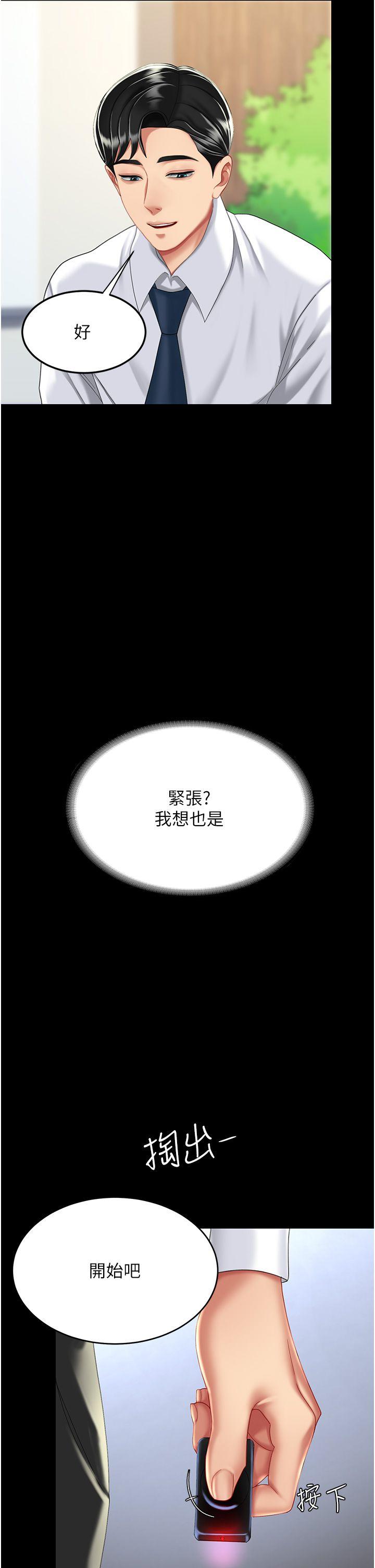 复仇母女丼 21-29  官中无水印 210