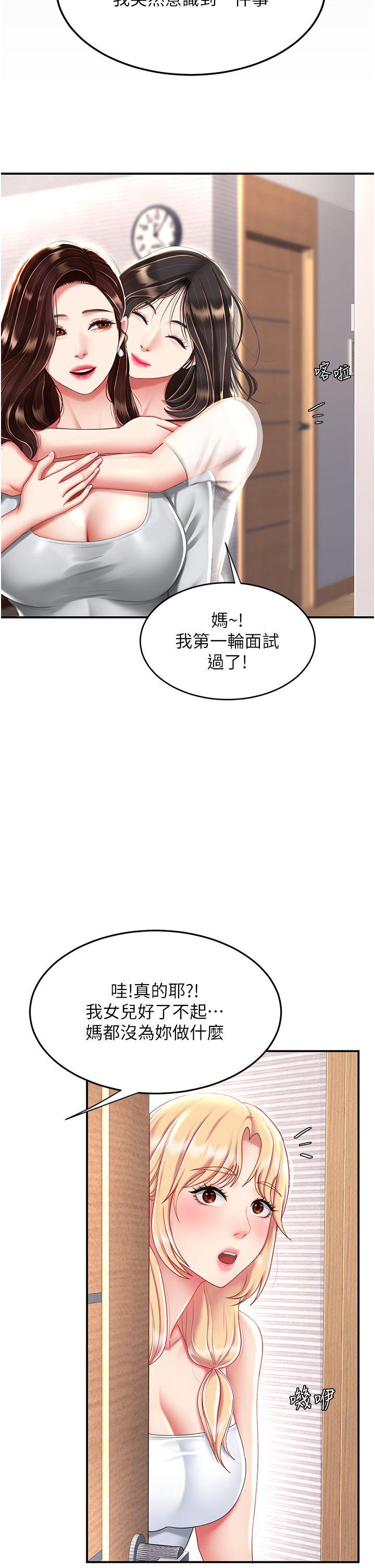 复仇母女丼 21-29  官中无水印 305