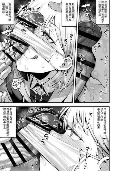 Joshikou no Seiyoku Shori-ke toshite Hennyuu shita Danshiseito ni yoru Kiroku | 作为女子学校的性欲处理担当中途入学的男学生的记录 10