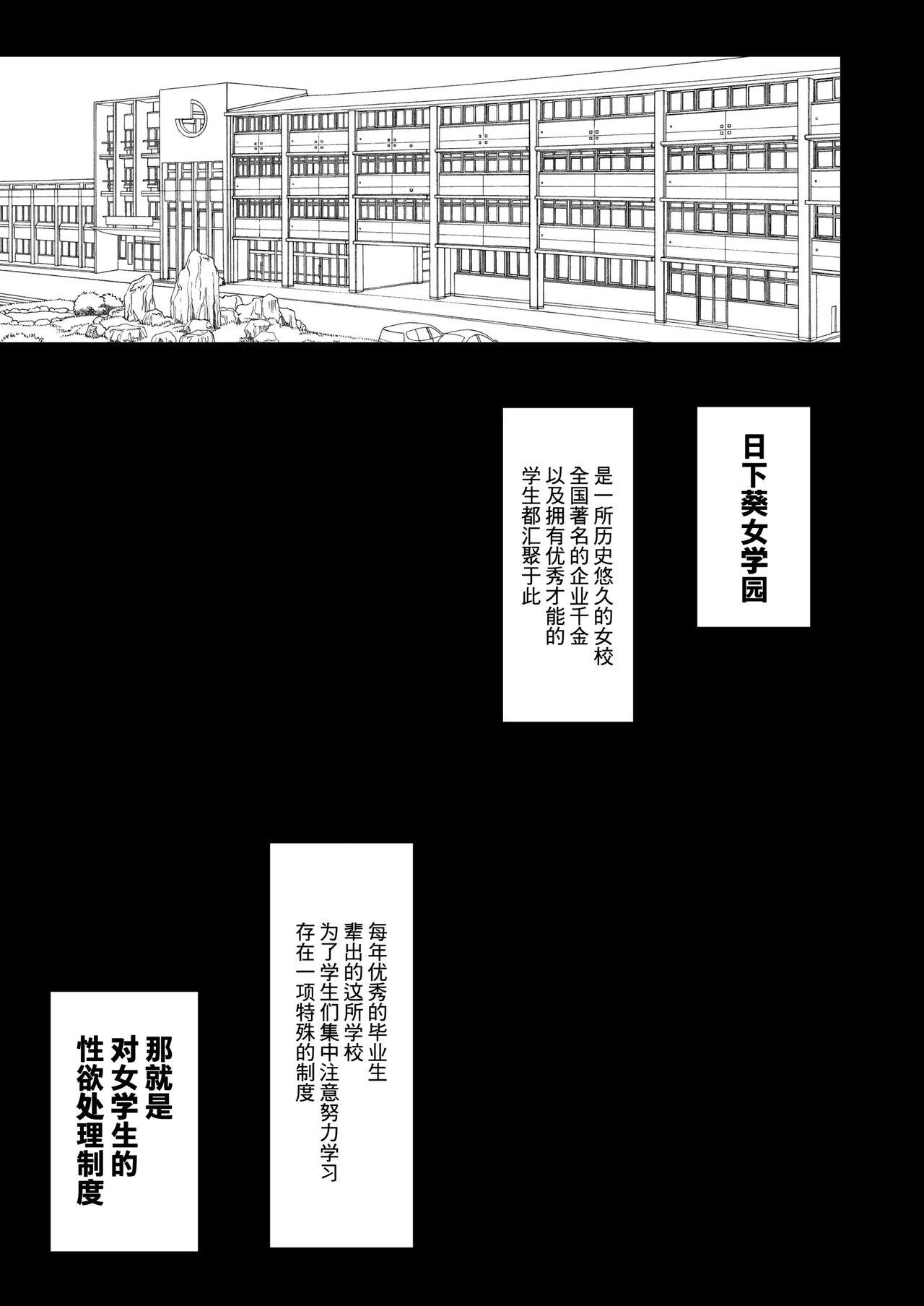 Joshikou no Seiyoku Shori-ke toshite Hennyuu shita Danshiseito ni yoru Kiroku | 作为女子学校的性欲处理担当中途入学的男学生的记录 1