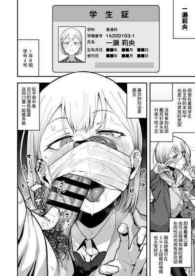 Joshikou no Seiyoku Shori-ke toshite Hennyuu shita Danshiseito ni yoru Kiroku | 作为女子学校的性欲处理担当中途入学的男学生的记录 9