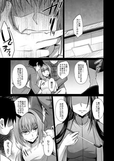 Naedoko Shounen 2 3