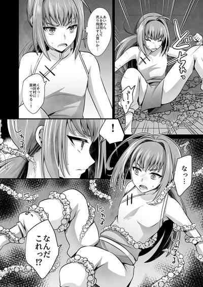 Naedoko Shounen 2 4