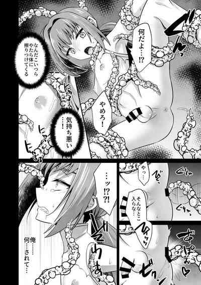 Naedoko Shounen 2 6