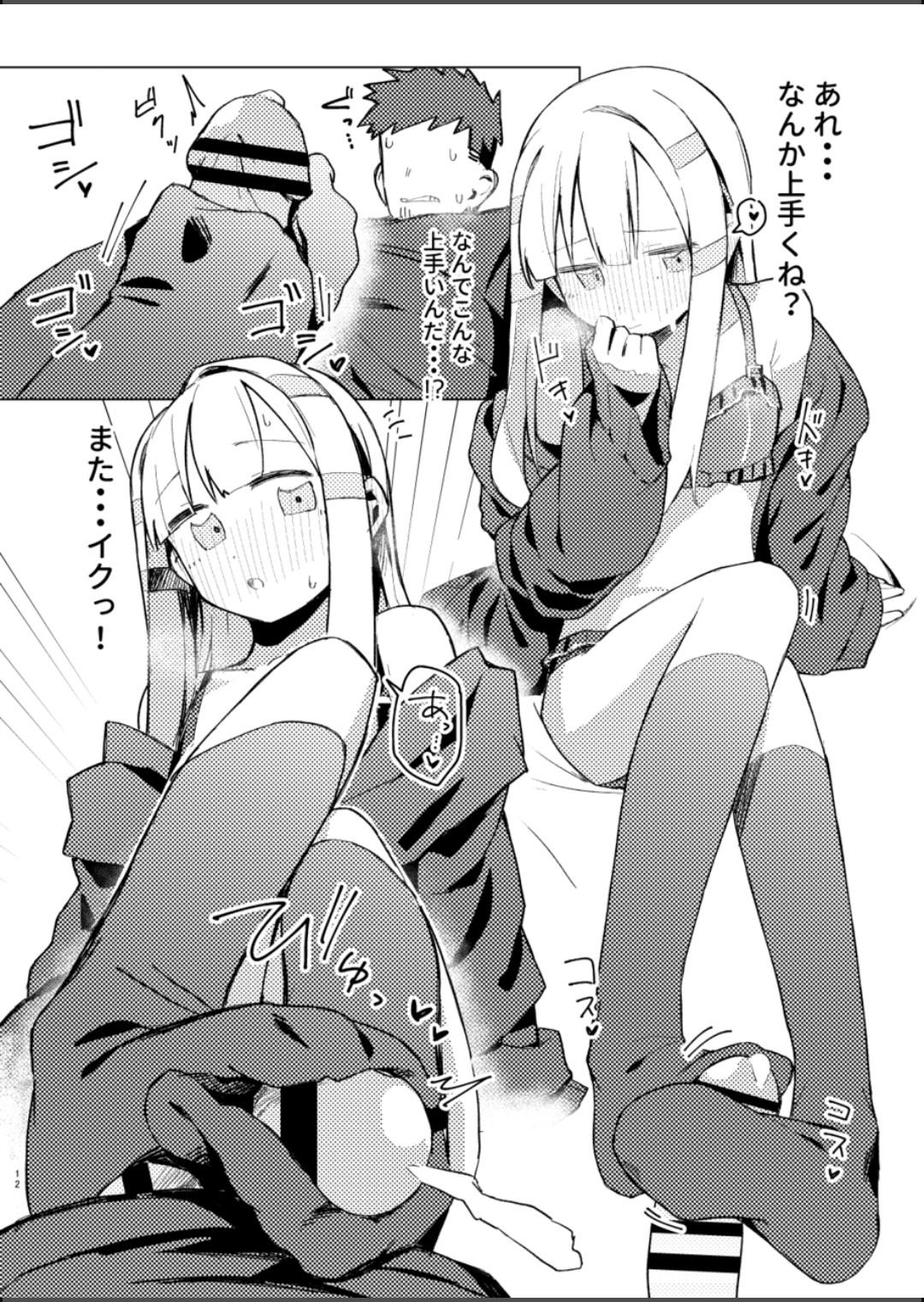 Watashi wa Mou Otona desu - Page 10