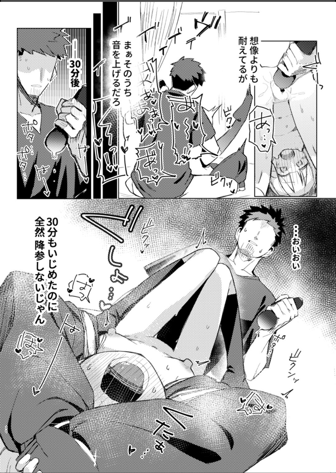 Watashi wa Mou Otona desu - Page 18