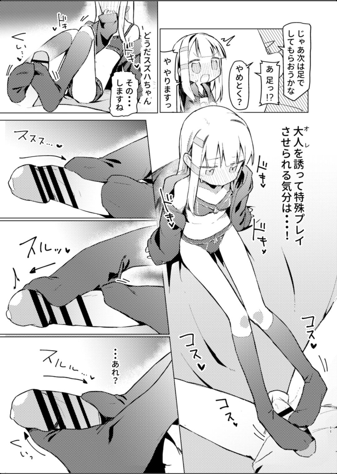 Watashi wa Mou Otona desu - Page 9