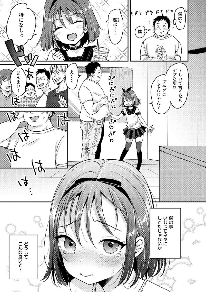 Kotowarenaikei 159