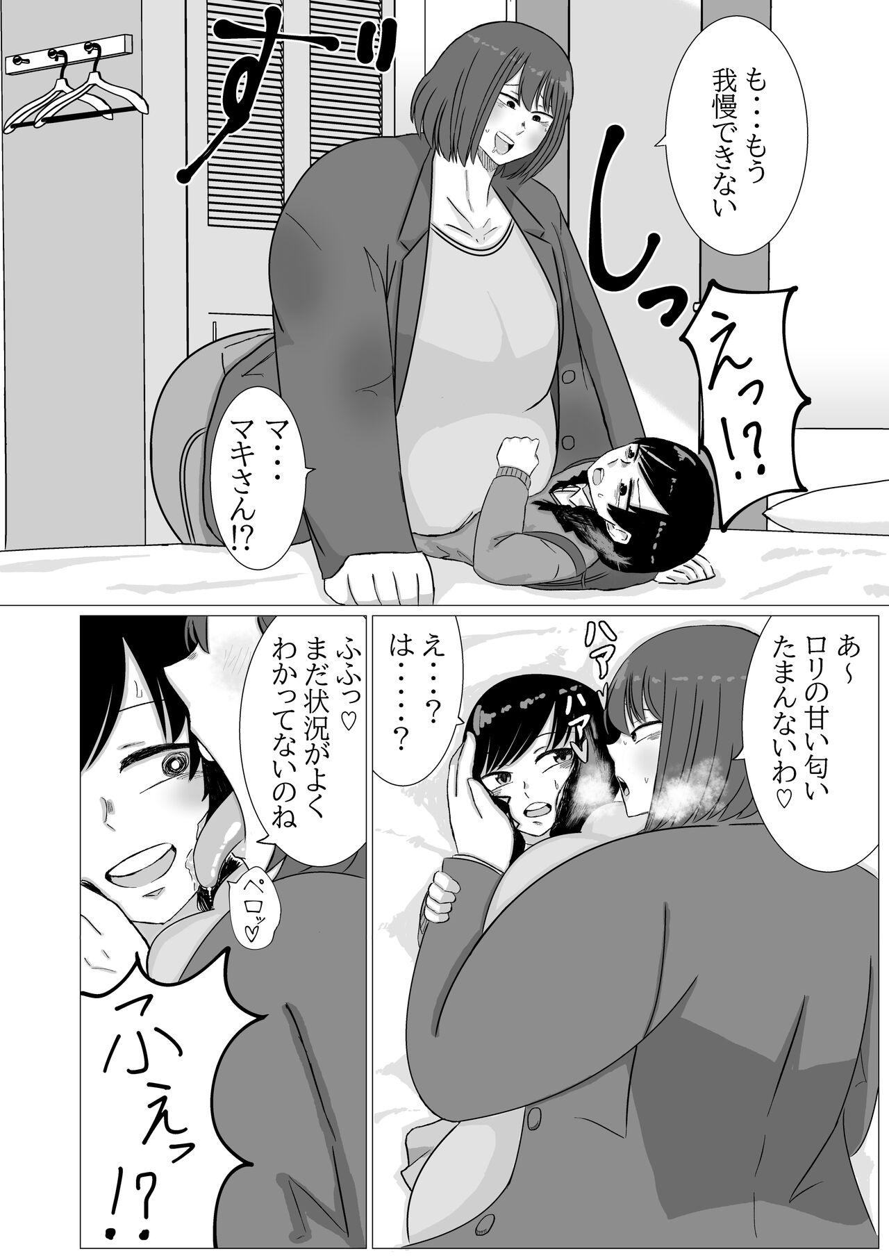 Rough Fuck 家出ロリが肥満ふたなり女に無理やりやられちゃう話 - Original Ass Fetish - Page 7