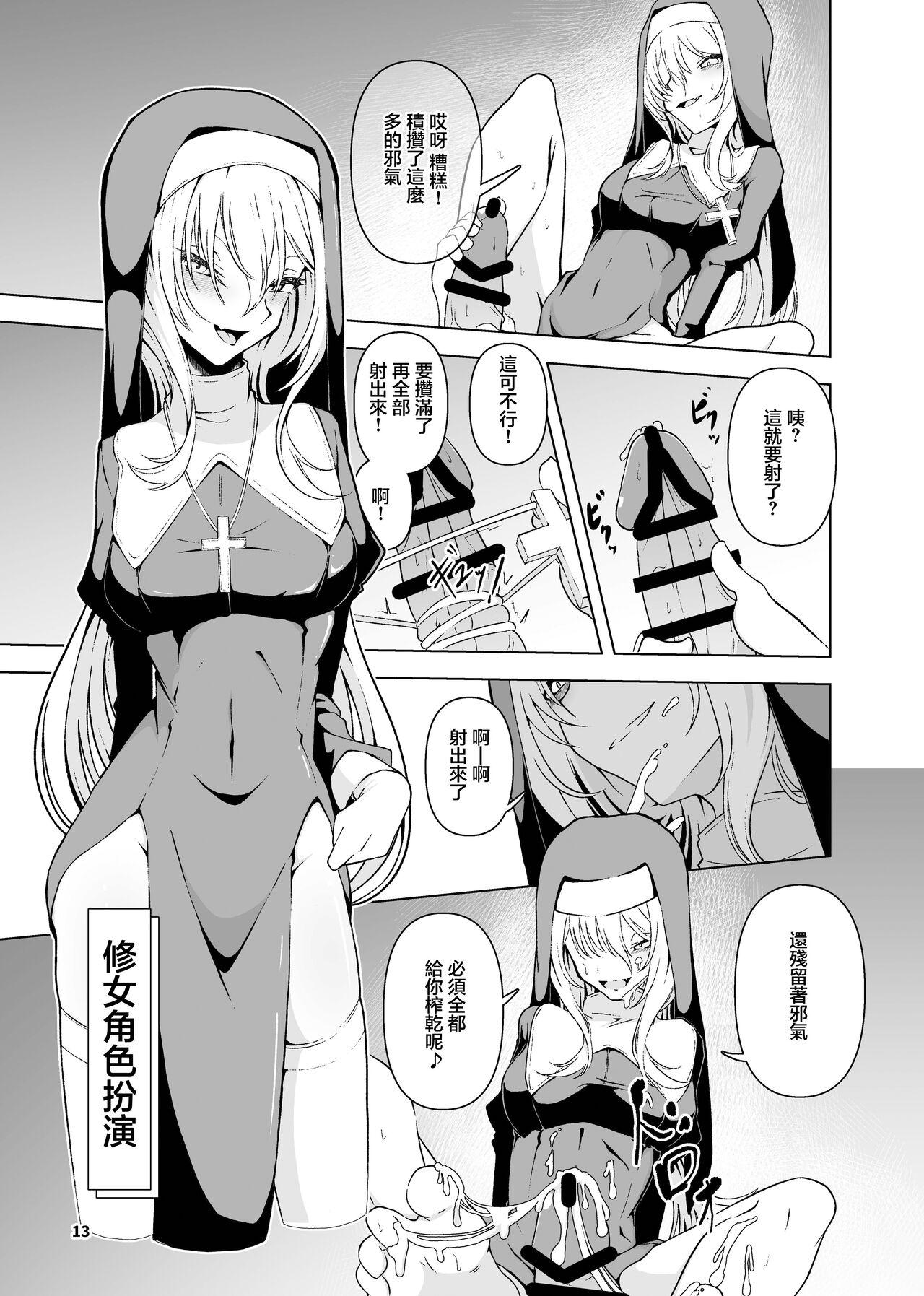 Kurosaki Chitose Ecchi Manga Matome Hon | 黑埼千歲黃色漫畫總編本 - Page 14