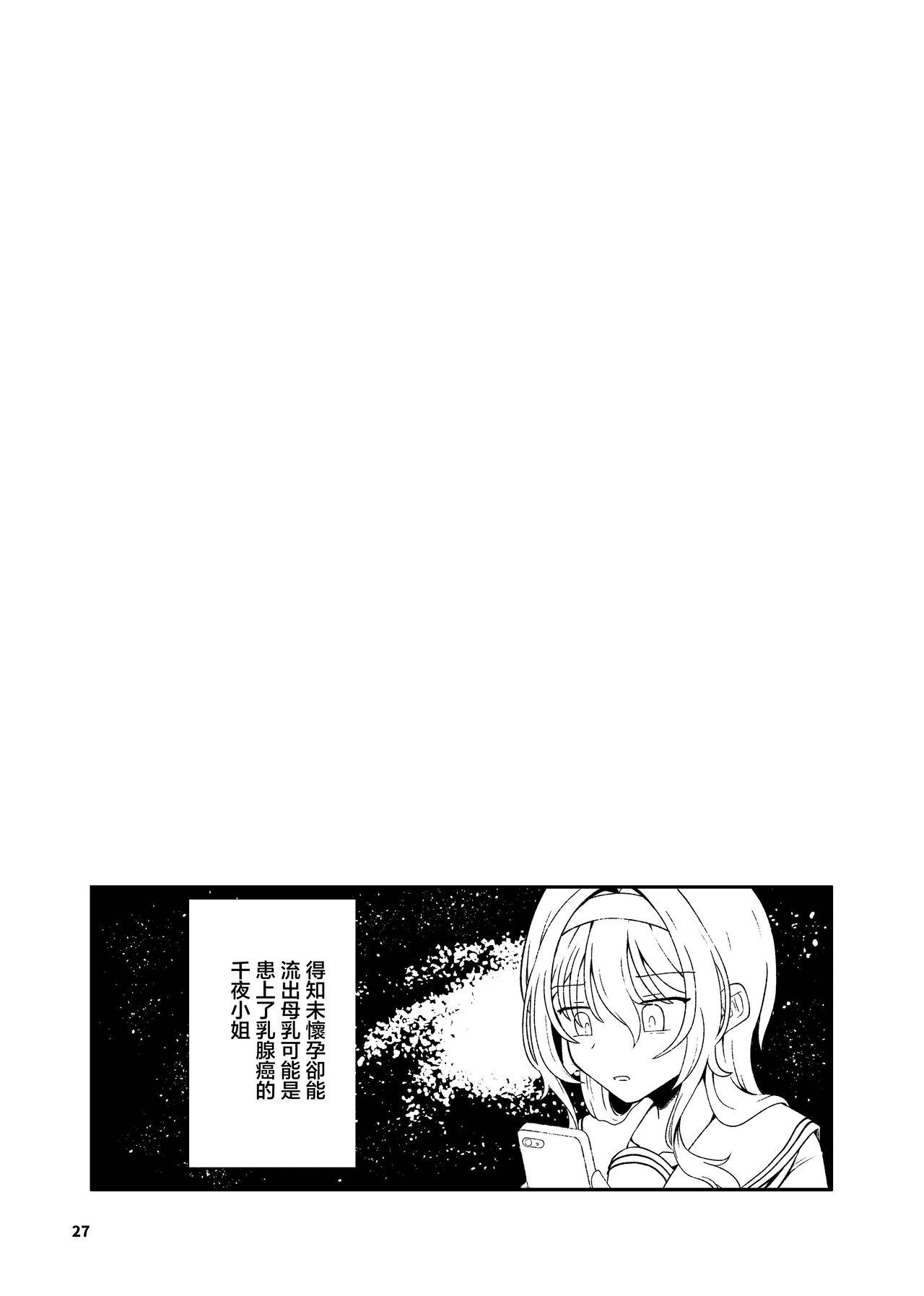 Kurosaki Chitose Ecchi Manga Matome Hon | 黑埼千歲黃色漫畫總編本 - Page 28