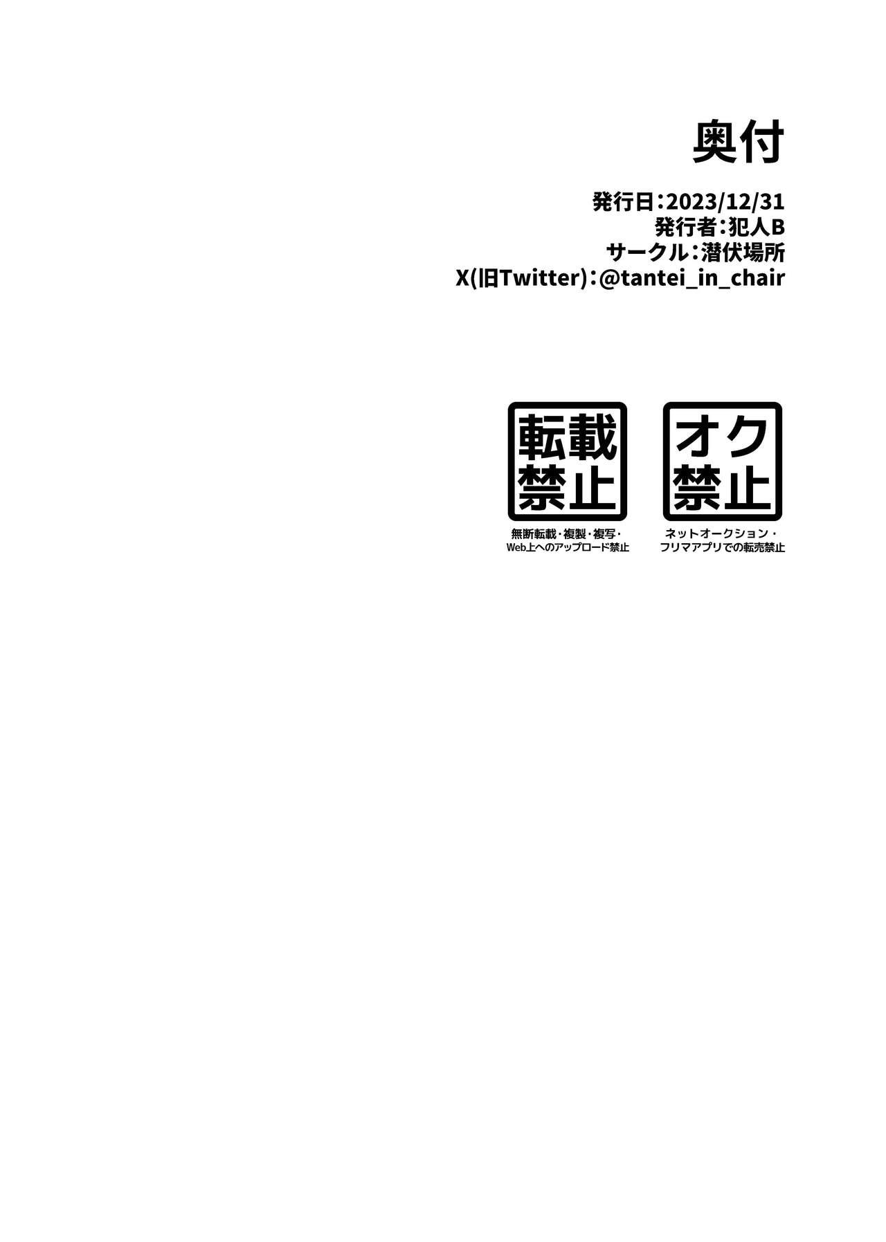 Kurosaki Chitose Ecchi Manga Matome Hon | 黑埼千歲黃色漫畫總編本 - Page 29