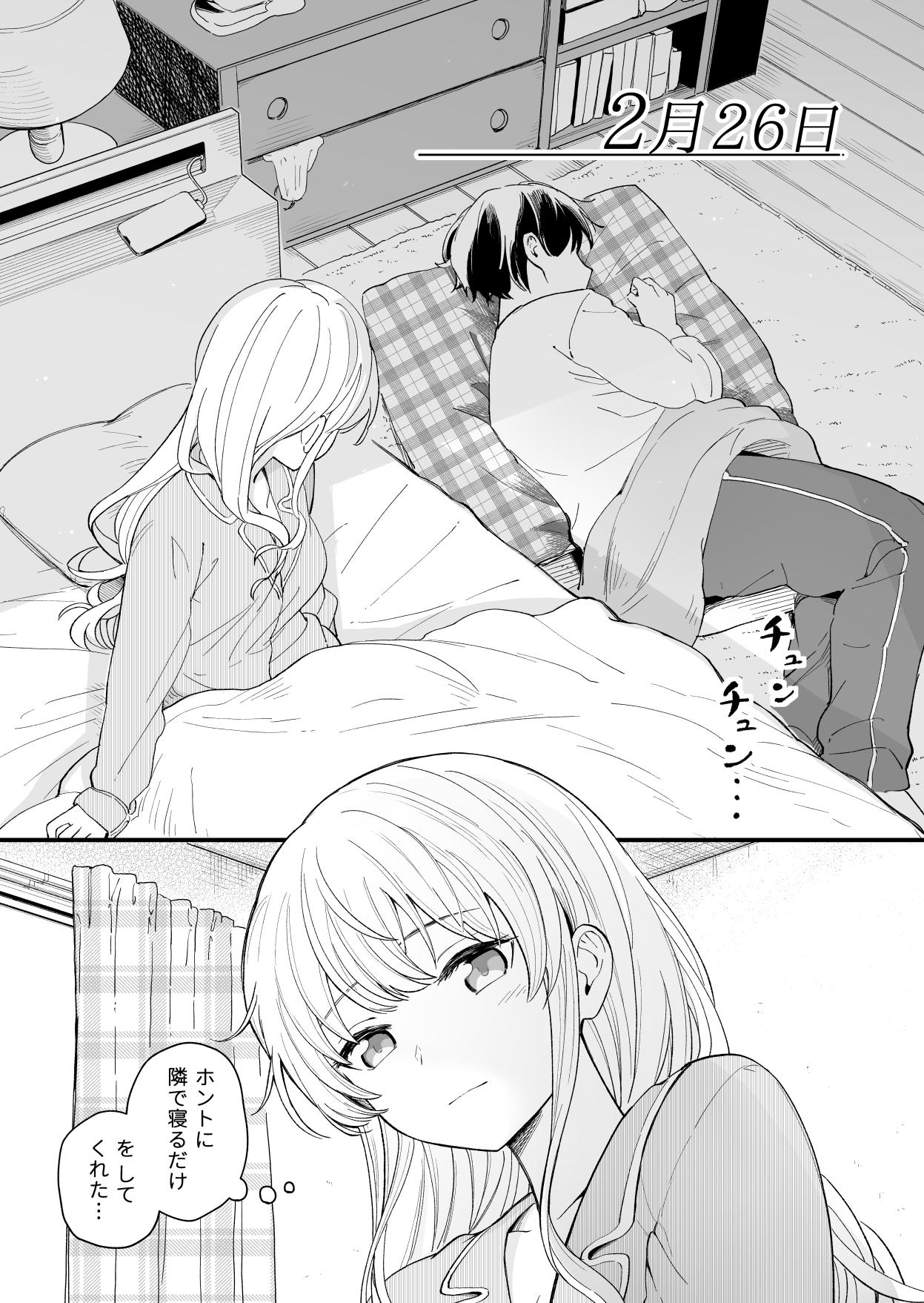 Pauzudo 3 no Baisuu to 3 no Tsuku Hi dake Sasete Kureru Gimai - Original Lick - Page 27