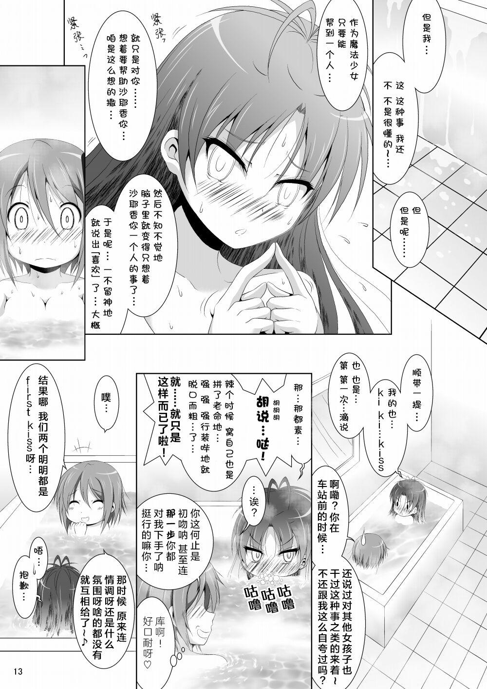 Final AnSaya 4 - Page 13