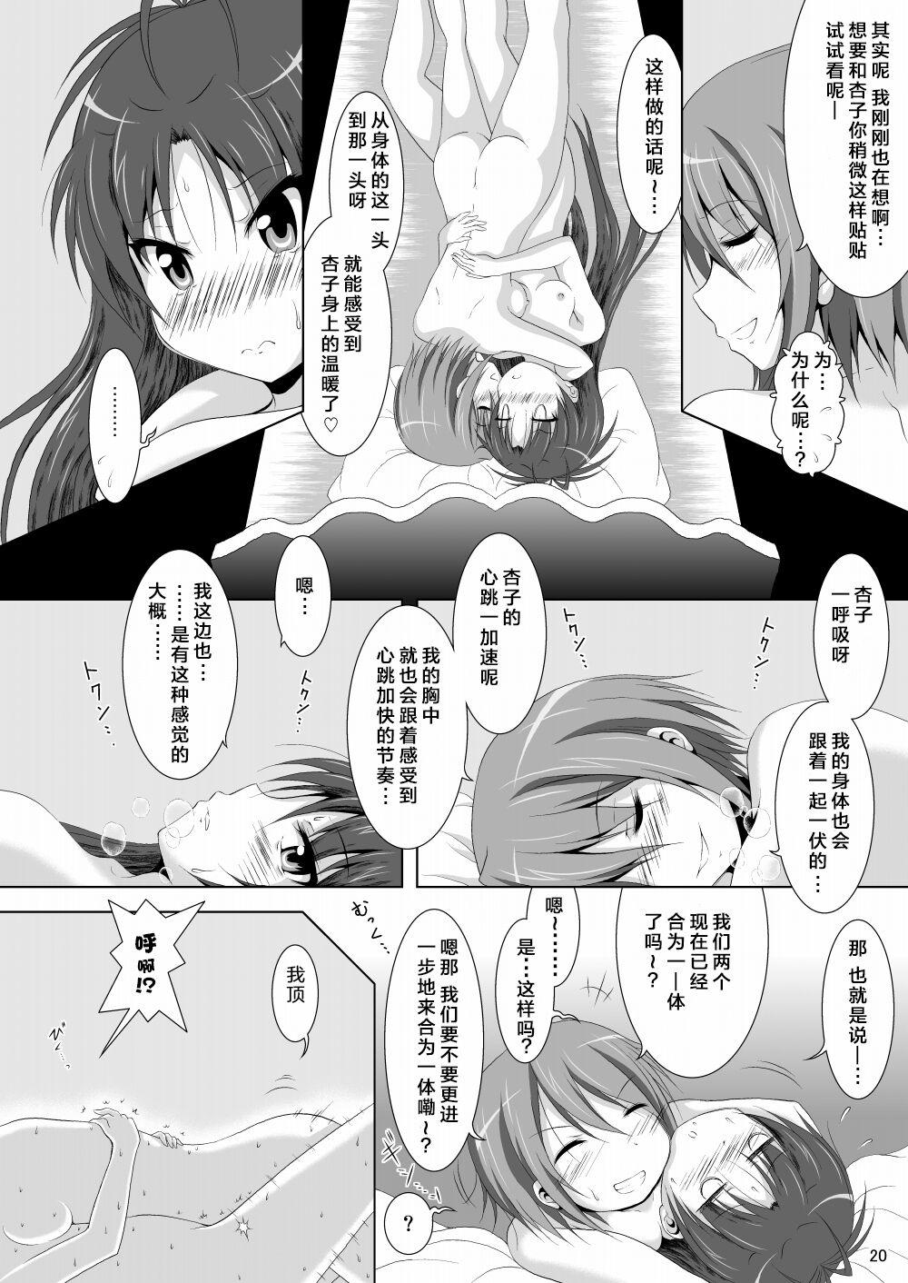 Final AnSaya 4 - Page 20