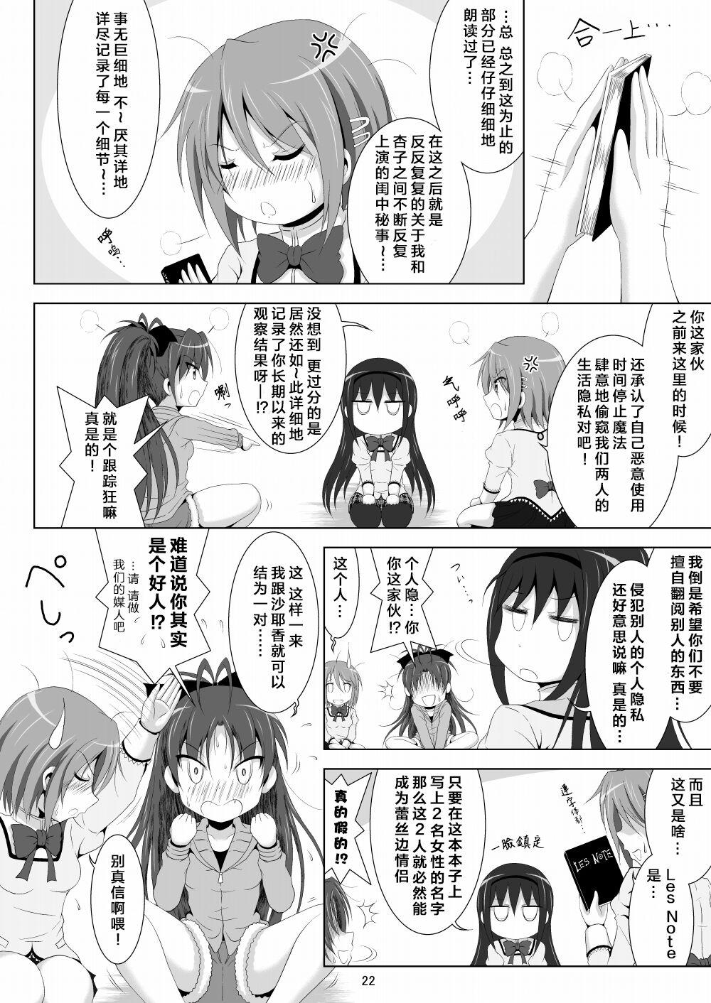 Final AnSaya 4 - Page 22