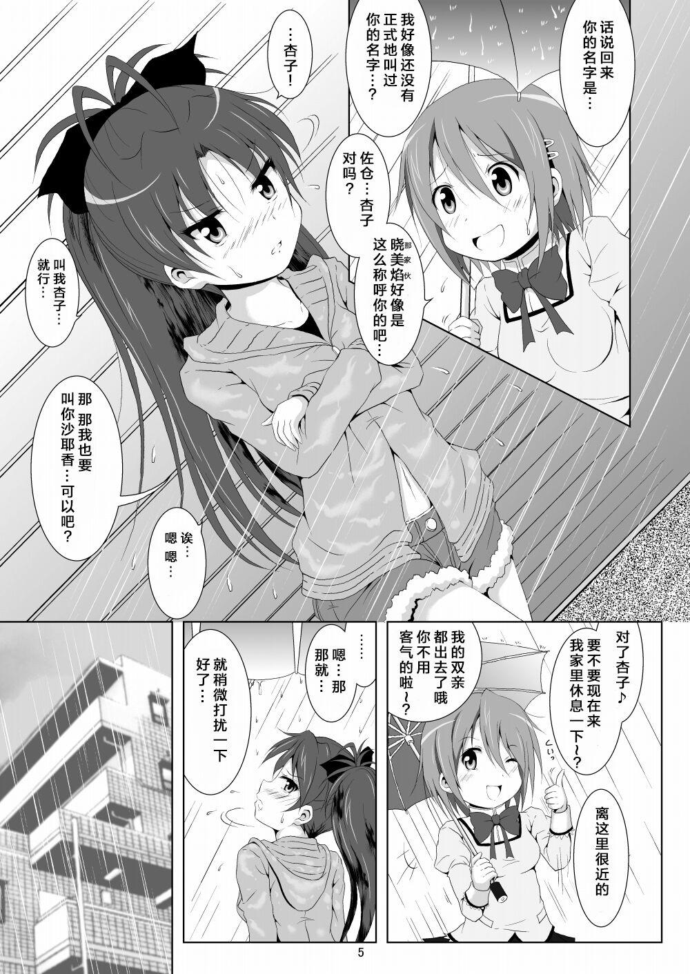 Final AnSaya 4 - Page 5
