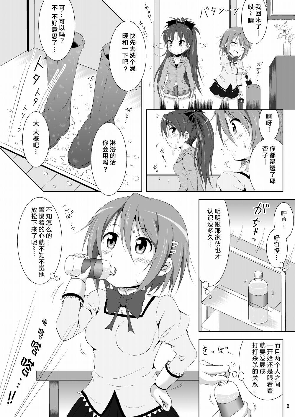 Final AnSaya 4 - Page 6