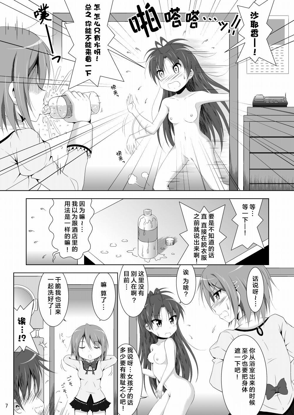 Final AnSaya 4 - Page 7