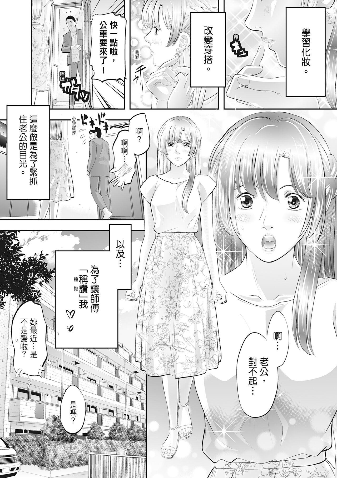 Hitozuma, Kairaku  o Shiru ｜人妻很懂快樂 - Other people's wife She knows How to be Happy 237