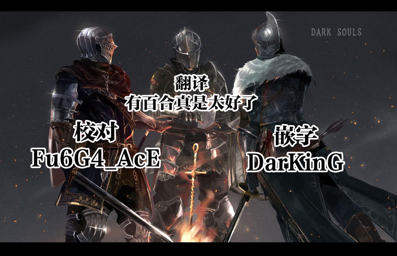 Tawawa de Akarui Yakyuubu Manager ga Inshitsu na Kyoushi no Wana ni... Sonogo... - Page 29